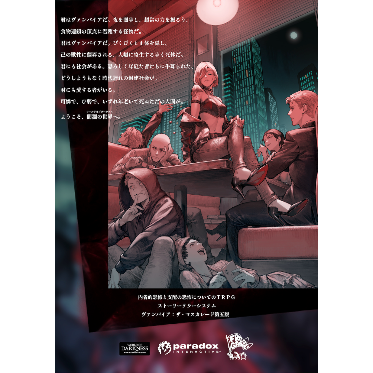 PC ヴァンパイア ザ・マスカレード リデンプション 日本語 original