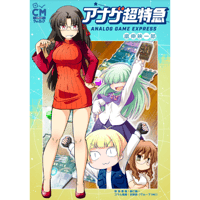 PDF版】トロール牙峠戦争 | FrogGamesStore