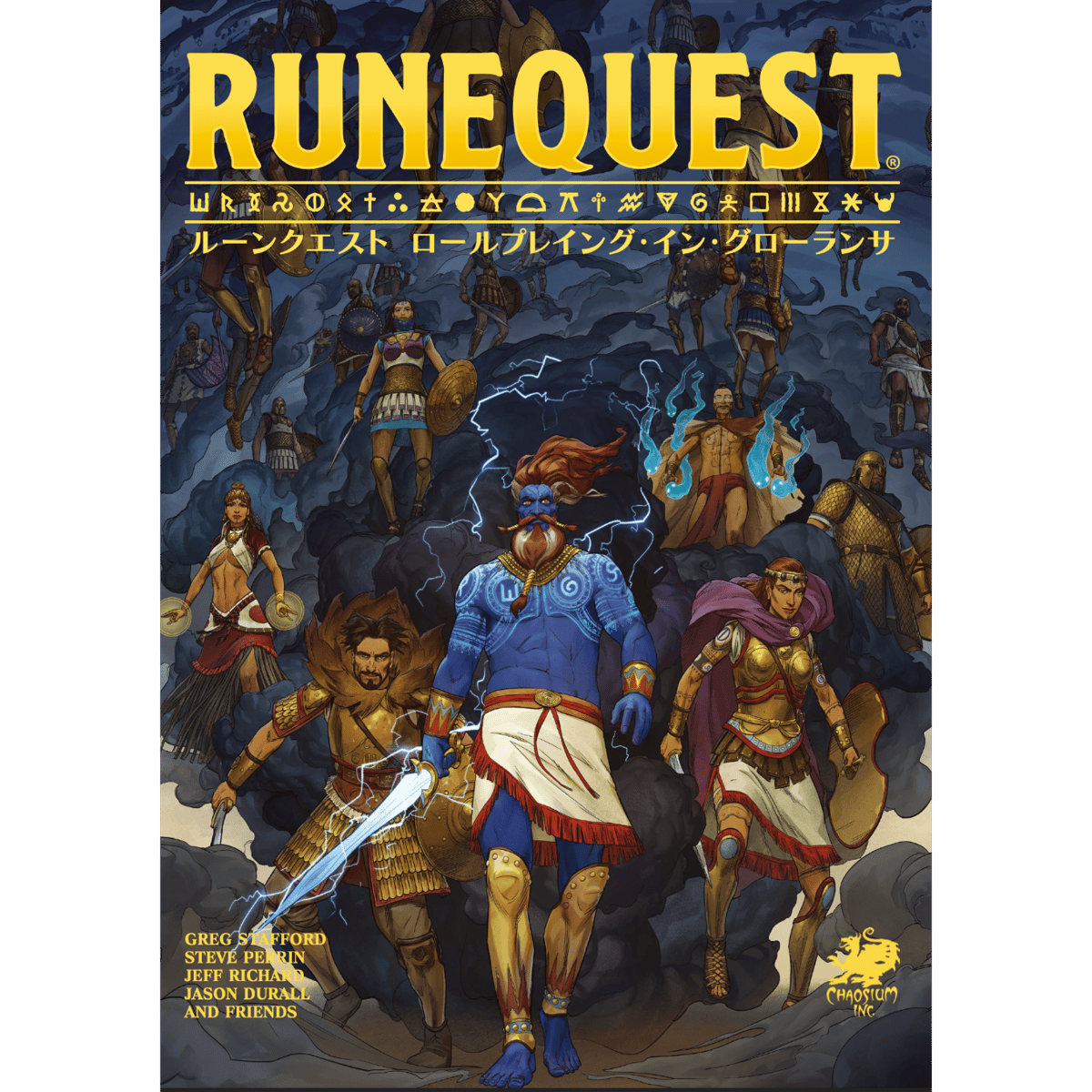 TRPG　「ブック・オブ・ドラスティック・レゾリューションズ」　ルーンクエスト Amazon.co.jp: ブック・オブ・ドラスティック・レゾ