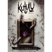 【物理本】Kutulu