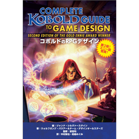 TRPG グインサーガ  ロード トゥ ロード TRPG グインサーガ ロード トゥ ロード 本