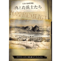 【物理本】Kutulu公式シナリオ 北方の国家懸案 消えた兵士たち
