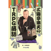PDF版】トロール牙峠戦争 | FrogGamesStore
