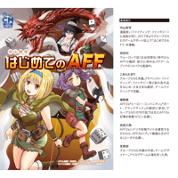 トロール牙峠戦争 A FIGHTING FANTASY NOVEL トロール牙峠戦争 A