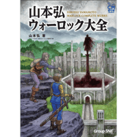 トロール牙峠戦争 A FIGHTING FANTASY NOVEL 819dfEZzdhL._AC_SY200_QL15_.jpg