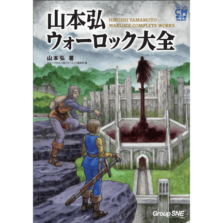 §ドラゴンの洞窟§アドベンチャー・ブック§ロールプレインゲームシリーズ②§ Amazon | ドラゴンフォース2 神去りし大地に | ゲームソフト