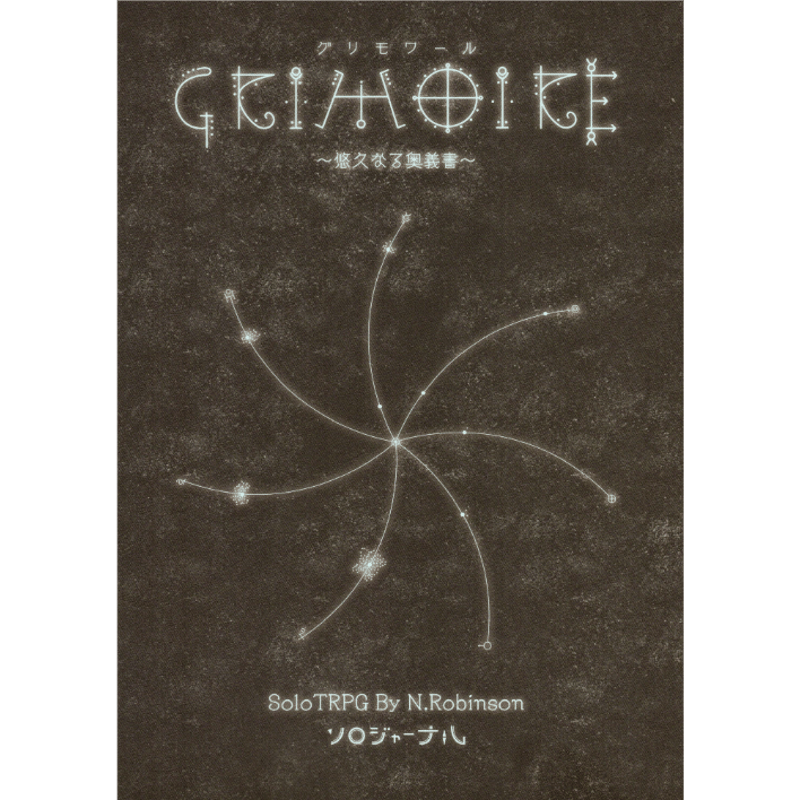 物理本】GRIMORE（グリモワール） | FrogGamesStore