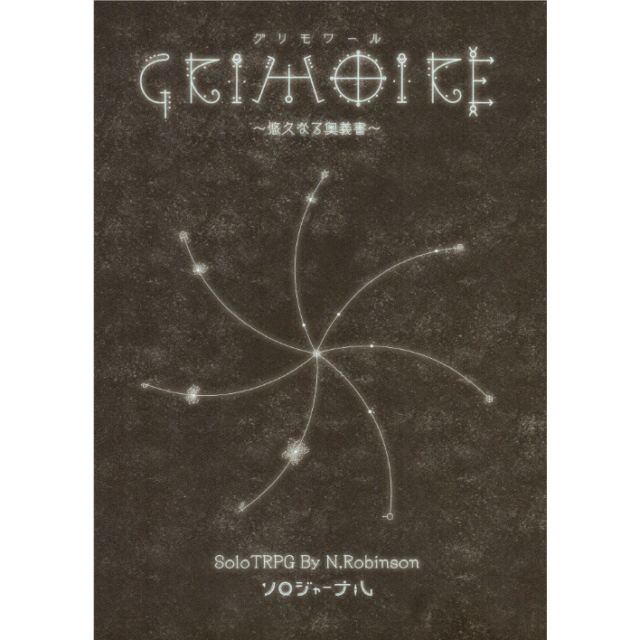 物理本】GRIMOIRE（グリモワール） | FrogGamesStore