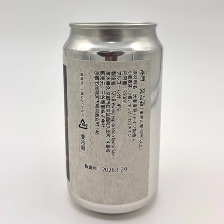 ☆完売御礼☆ホ。BEERそして今日　350ml　【オリジナルビール】【クラフトビール】 京都発アイドルグループきのホ。