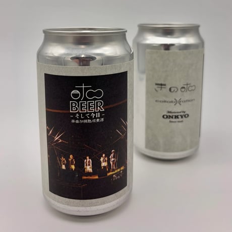 ☆完売御礼☆ホ。BEERそして今日　350ml　【オリジナルビール】【クラフトビール】 京都発アイドルグループきのホ。