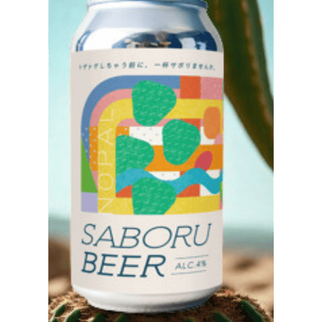 ☆新発売☆SABORU BEER　350ml　【オリジナルビール】【クラフトビール】 サボテンビール