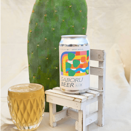☆新発売☆SABORU BEER　350ml　【オリジナルビール】【クラフトビール】 サボテンビール