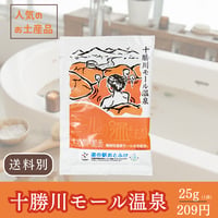 モールの温もり 25g