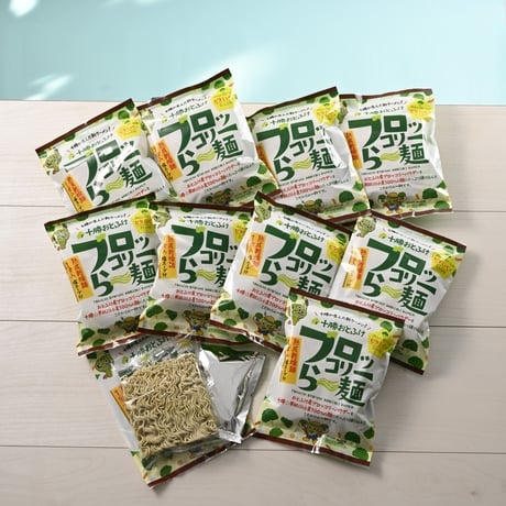 十勝おとふけ ブロッコリーら～麺 10個セット