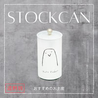 ストック缶　白