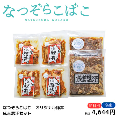 なつぞら市場