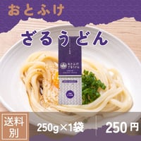おとふけざるうどん　250g