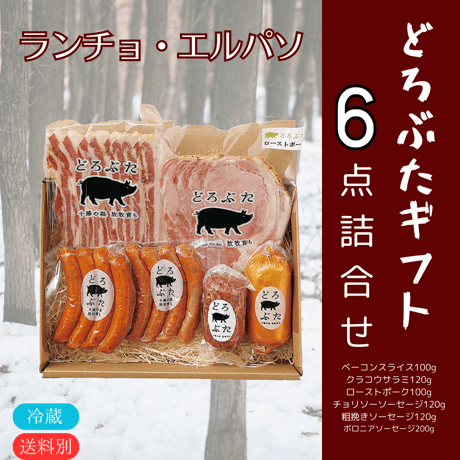 エルパソ どろぶたギフト6点詰合せ