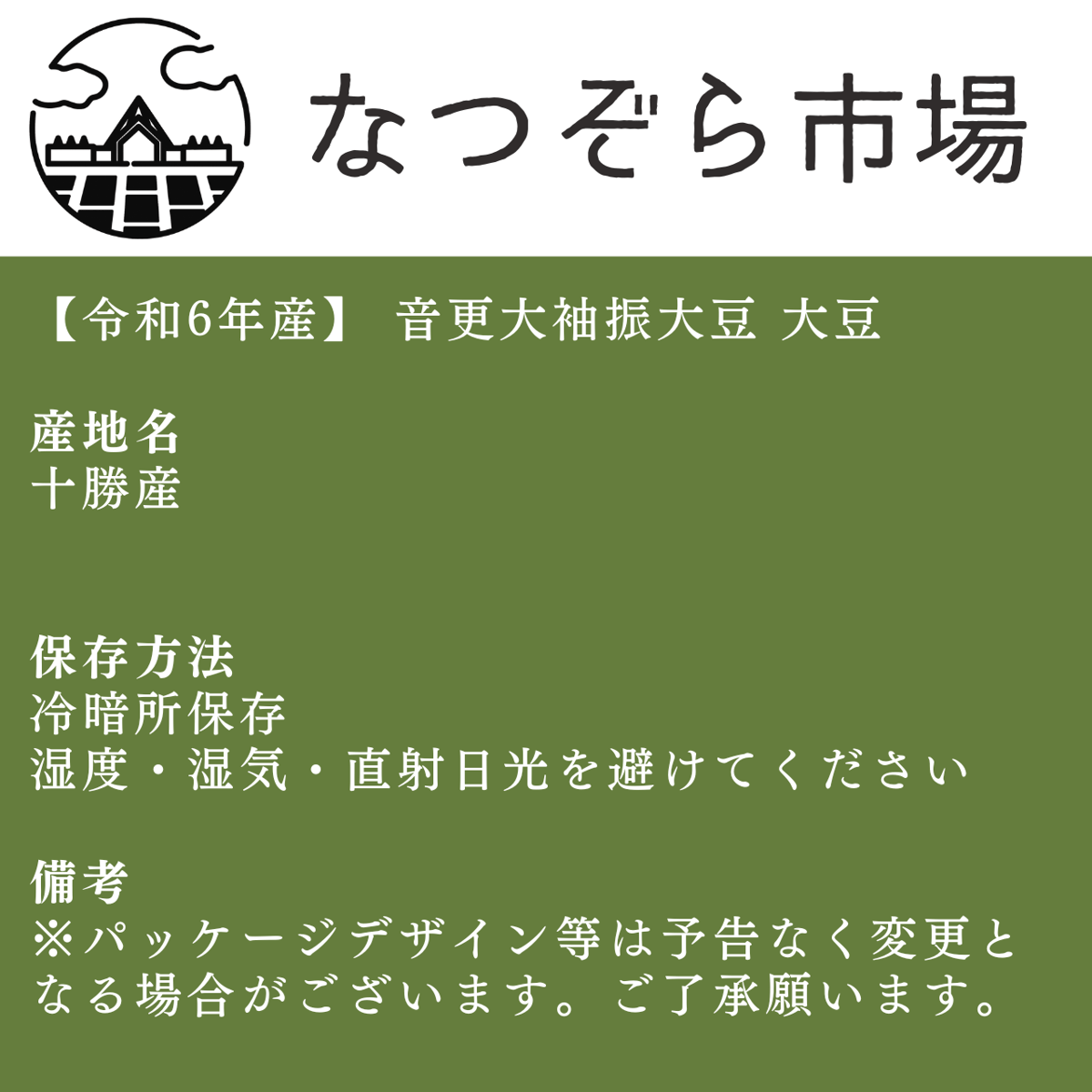 大豆 楽天市場】黒豆（飴）100個ケース入り（金扇ドロップス） : 田舎