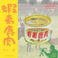 蝦夷鹿肉　カレー煮　缶詰