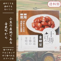 十勝豆スイーツ　金時豆 106g