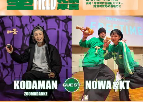 KODAMAN KENDAMA SHOP