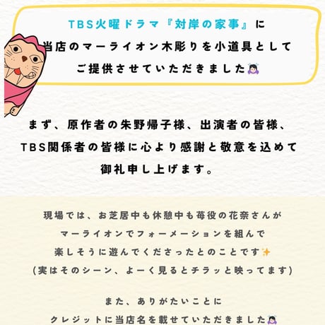 マーライオン木彫り