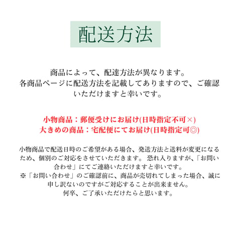 【ご購入前にご一読ください】