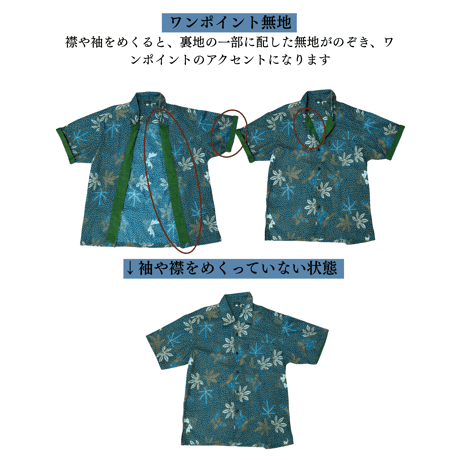 【Bタイプ】バティックメンズ半袖シャツ