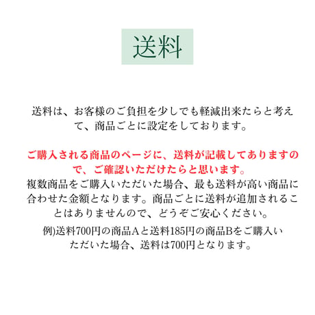 【ご購入前にご一読ください】