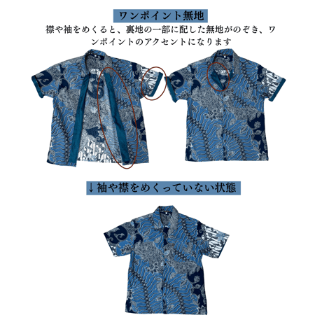 【Aタイプ】バティックメンズ半袖シャツ