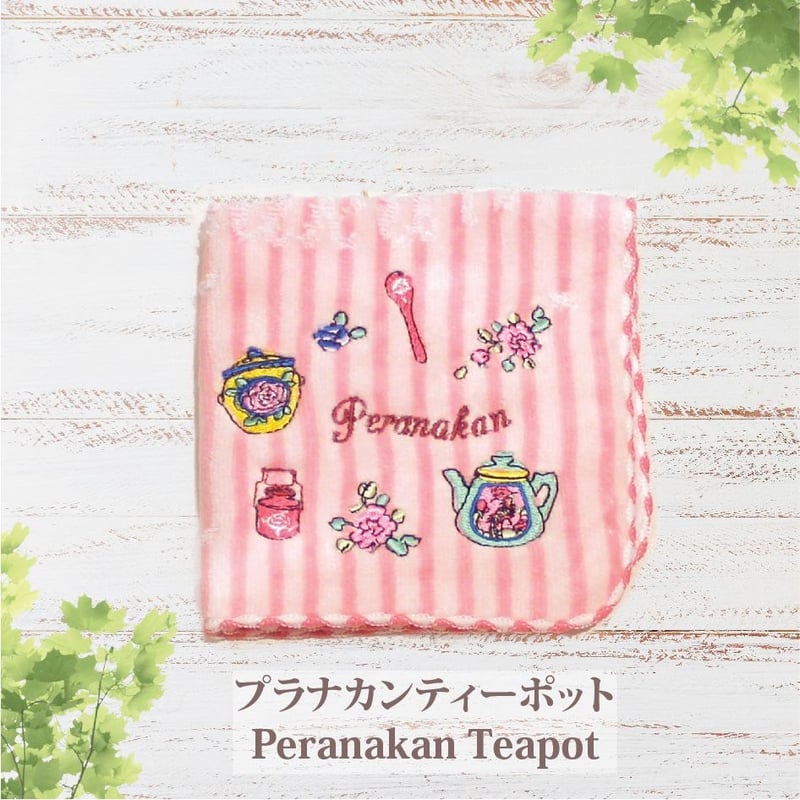 プラナカンフェイスタオル | メリッサ雑貨