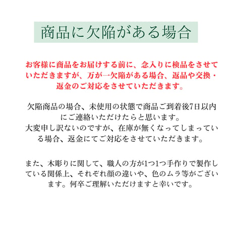【ご購入前にご一読ください】