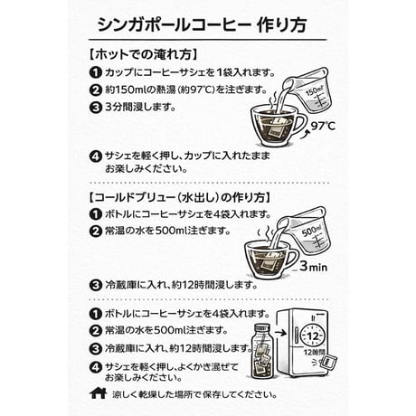 KOPI-O KOSONG｜シンガポール伝統コーヒー（個包装10袋入り／箱）