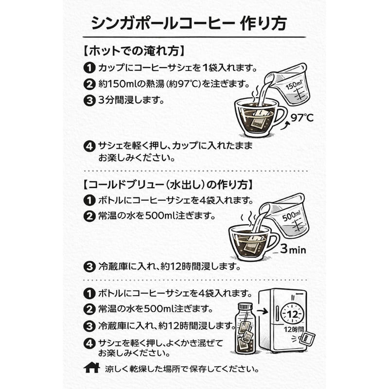 KOPI-O KOSONG｜シンガポール伝統コーヒー（個包装10袋入り／箱