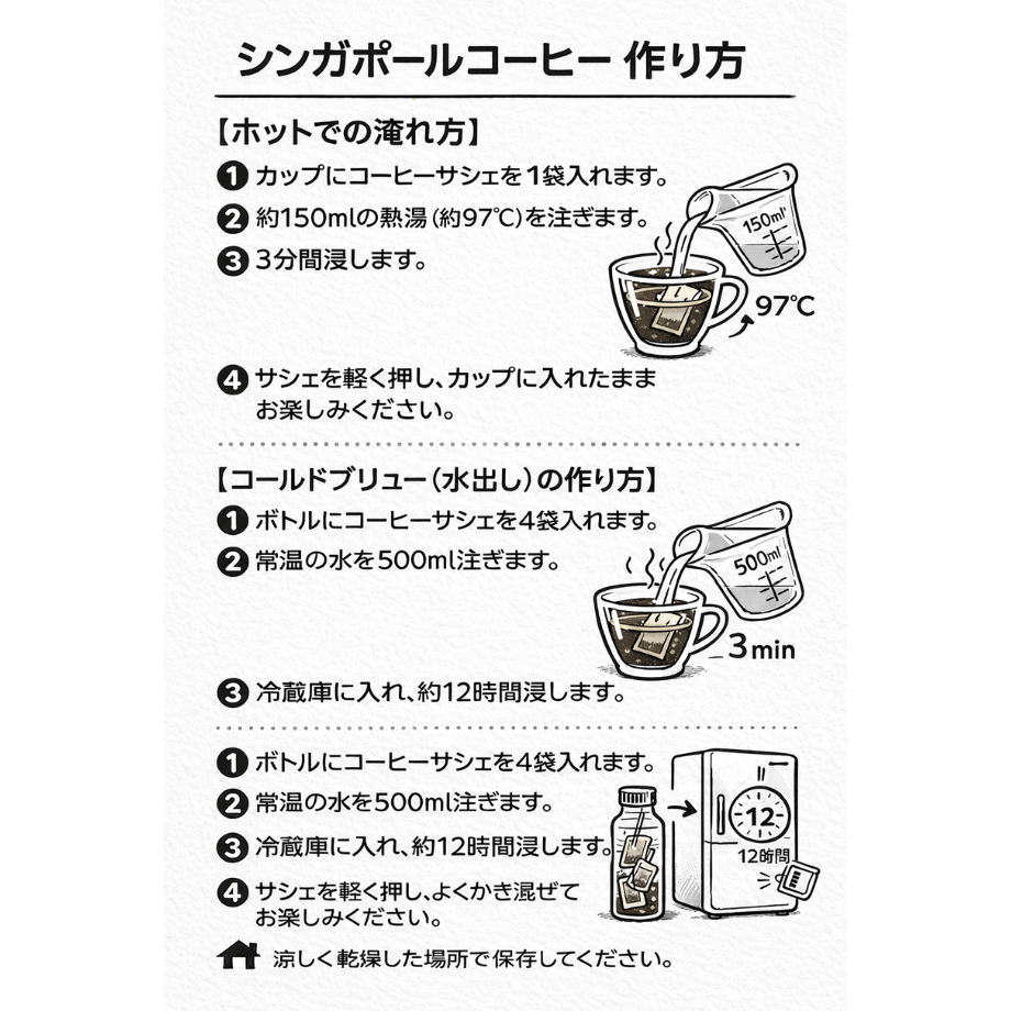 KOPI-O KOSONG｜シンガポール伝統コーヒー（個包装10袋入り／箱