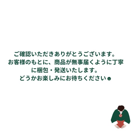 【ご購入前にご一読ください】