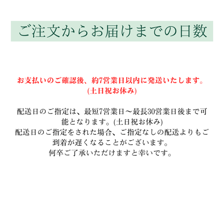 【ご購入前にご一読ください】