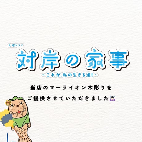 マーライオン木彫り