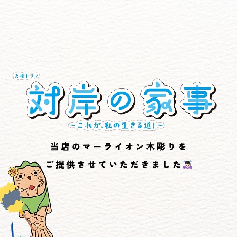 マーライオン木彫り | メリッサ雑貨