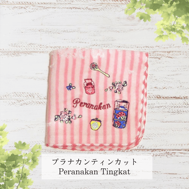 PINK HOUSE シロツメグサ　フェイスタオル　 レア プラナカンフェイスタオル | メリッサ雑貨