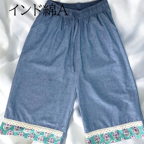 【ガウチョパンツ】ブルー