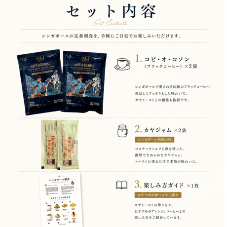 【7月末まで期間限定価格でご提供！】シンガポールモーニングセット