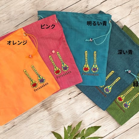 【スプーン柄】プラナカン刺繍巾着