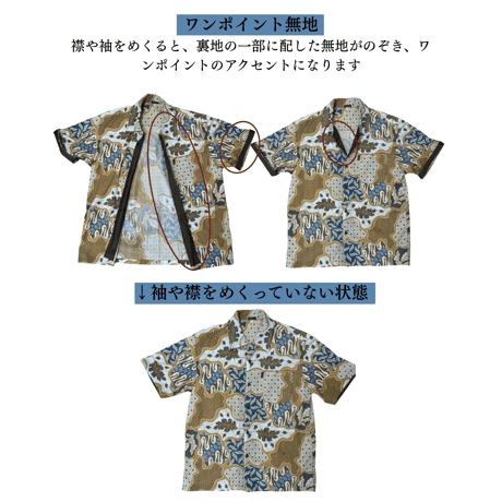【Cタイプ】バティックメンズ半袖シャツ