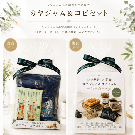 【7月末まで期間限定価格でご提供！】シンガポールモーニングセット