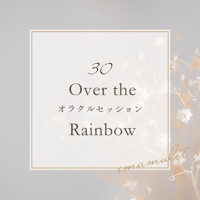 Over the Rainbow~oracle card session