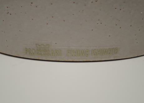 Fujiwo Ishimoto 石本藤雄 花器 フラワーベース Rumpu ARABIA FINLAND PRO ARTE Art department