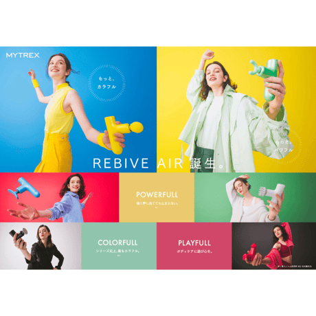 MYTREX REBIVE AIR トータルボディケアハンディガン