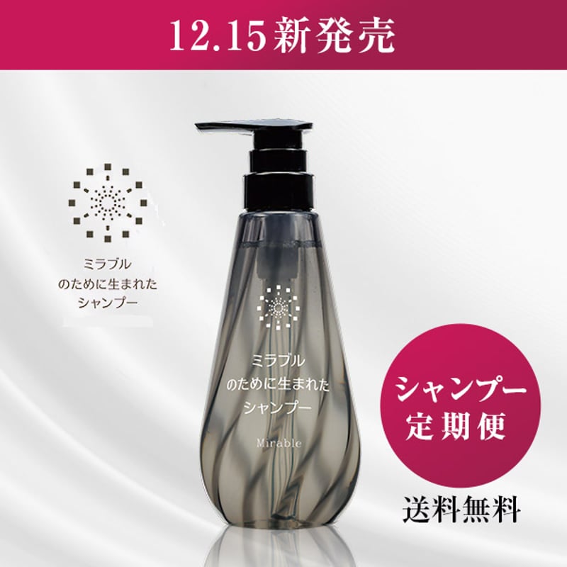 シャンプー　mi様まとめ買いご予約分 FUMIKODA BEAUTY】100%ナチュラル成分のシャンプー
